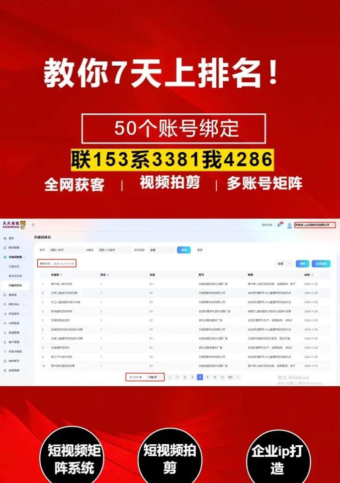 海城短视频优化怎么收费？优化效果能持续多久？