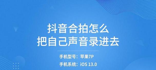 抖音视频剪辑时如何关闭背景音乐？