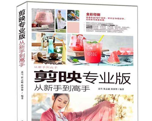 小红书视频剪辑技巧有哪些？剪映编辑功能如何使用？