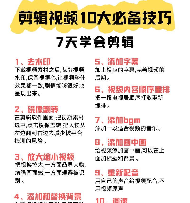 抖音剪辑配音与文字调节方法是什么？如何实现最佳效果？
