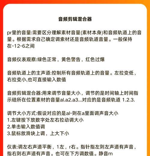 抖音剪辑配音与文字调节方法是什么？如何实现最佳效果？
