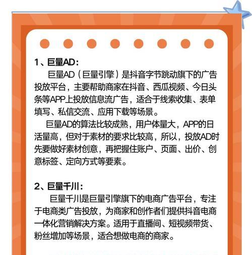 千川短视频起量后如何进行优化？优化策略有哪些？