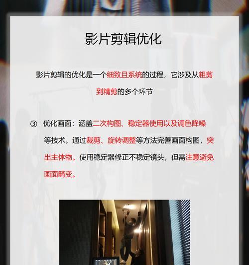 怎么操作短视频优化？短视频优化的常见问题有哪些？