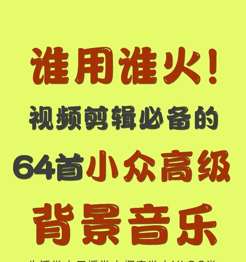 新年到的抖音音乐视频怎么剪辑？有哪些剪辑技巧和工具推荐？