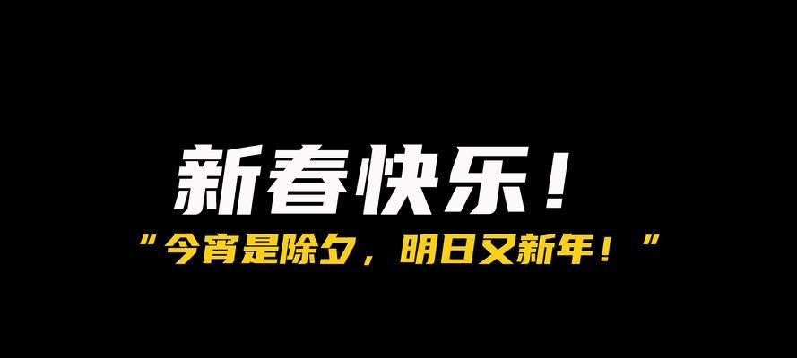 新年到的抖音音乐视频怎么剪辑？有哪些剪辑技巧和工具推荐？