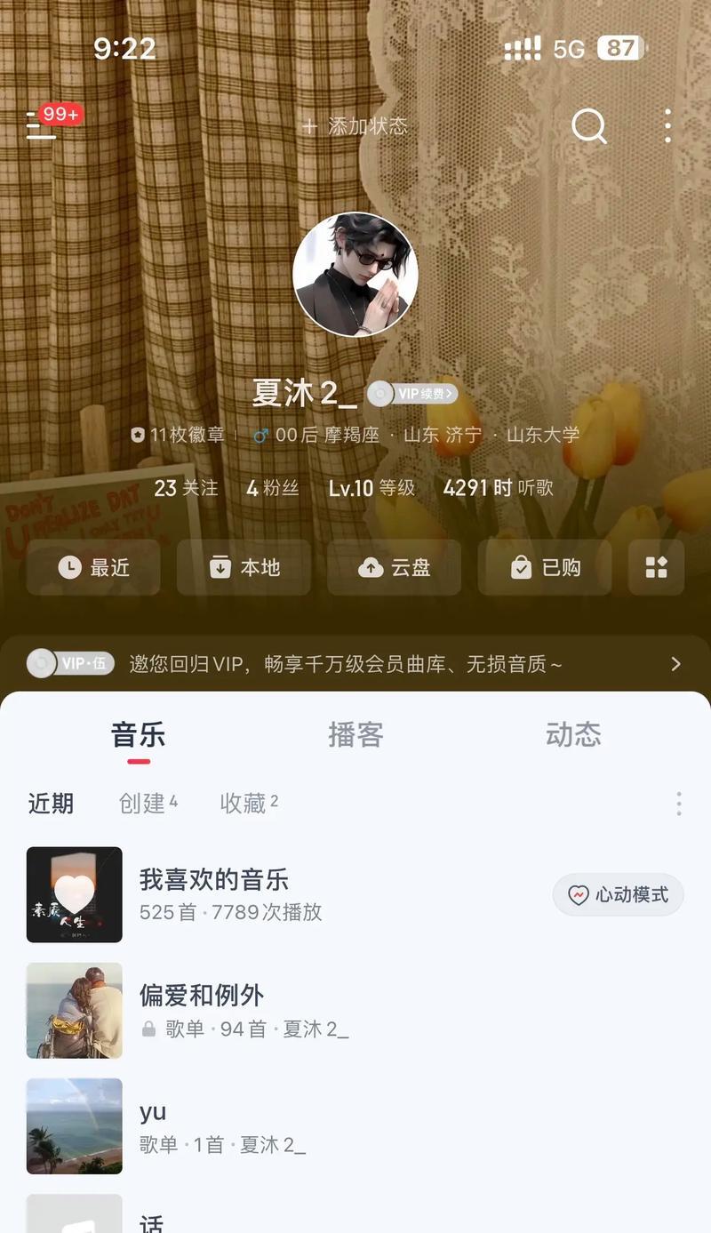 快手音乐剪辑教程？如何快速找到并剪辑喜欢的音乐片段？