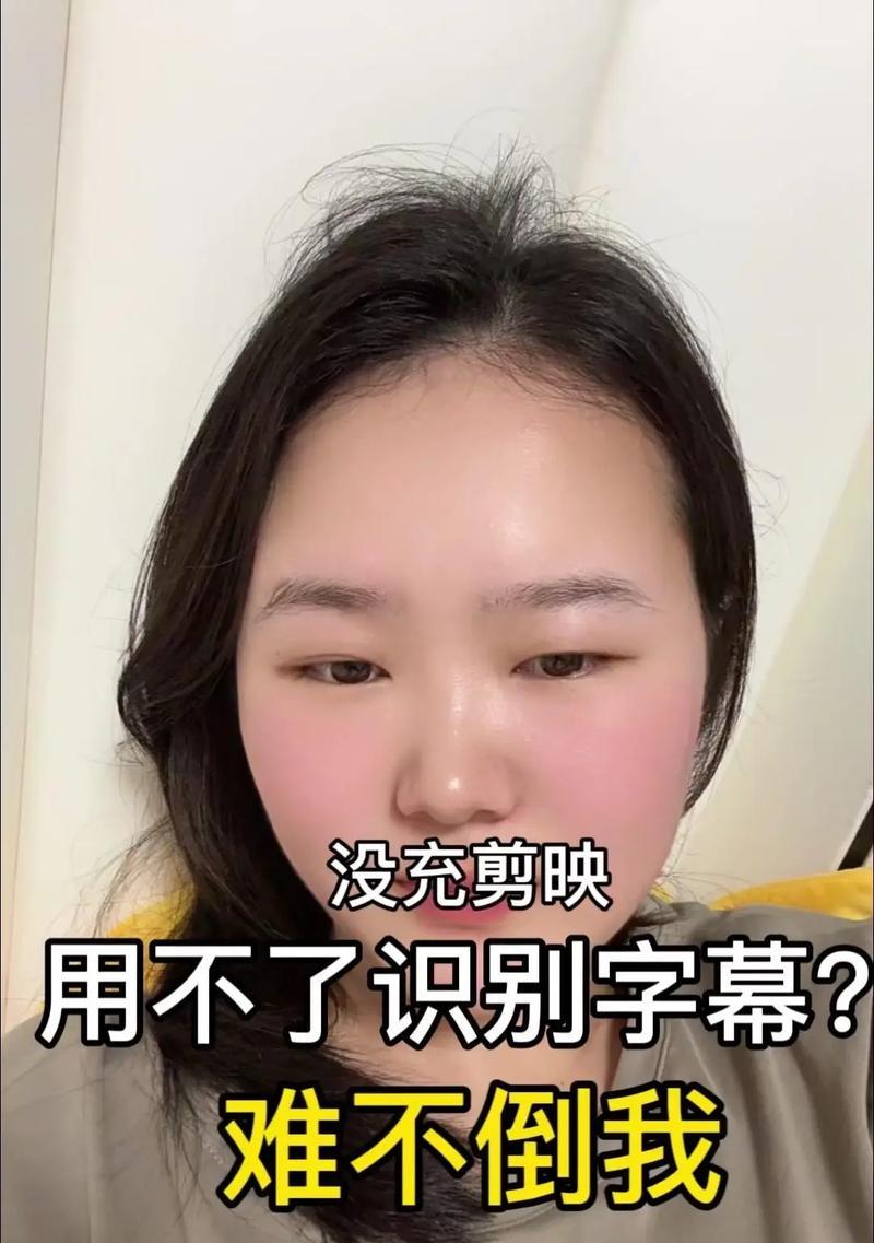 抖音剪辑字幕字体更改方法？如何自定义字幕样式？
