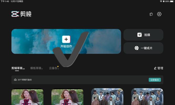 羊毛剪抖音剪辑教程怎么做？如何快速掌握剪辑技巧？