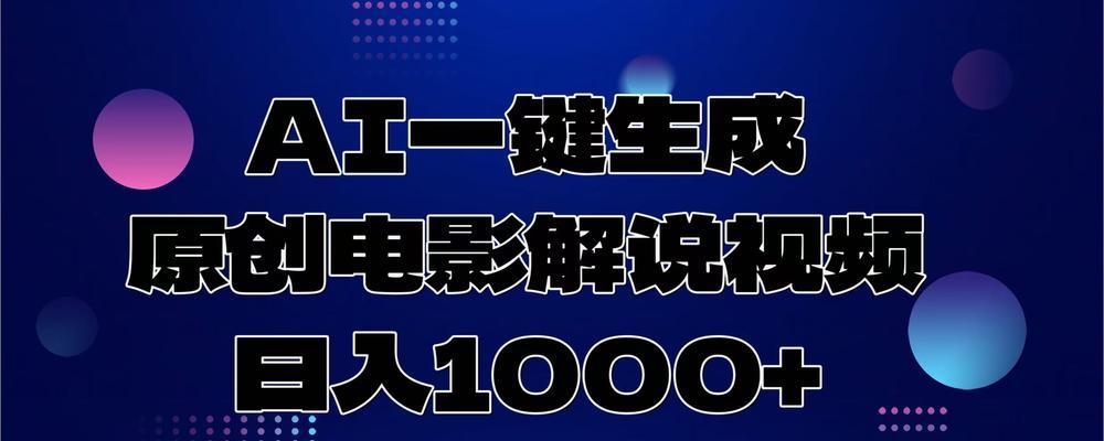 抖音小视频剪辑电影赚钱的方法是什么？如何通过剪辑电影内容在抖音上获得收益？