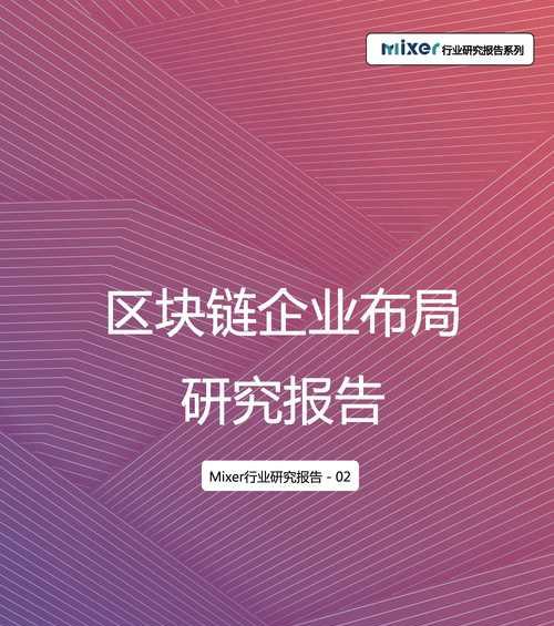 如何用区块链技术进行网站推广？有哪些有效策略？
