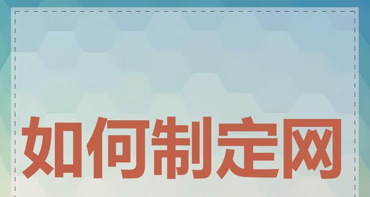 如何建立优质网站推广？有哪些有效策略和常见问题解答？