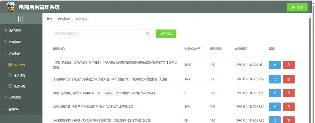 怎么分析获取网站后台？后台数据解读与管理技巧是什么？
