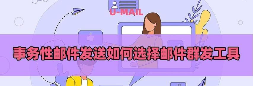 网站如何邮件推广效果最好？常见问题有哪些解决方法？