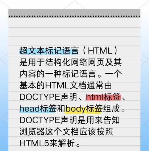 HTML基本格式包括哪些标记？如何正确使用这些标记？