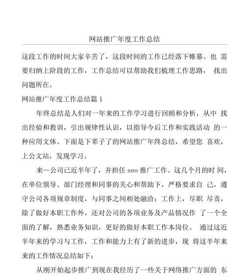 如何找专业网站推广工作？有效途径和策略是什么？