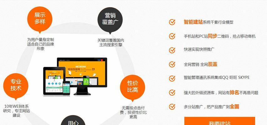 营销型网站制作要怎么做？如何确保网站既美观又实用？