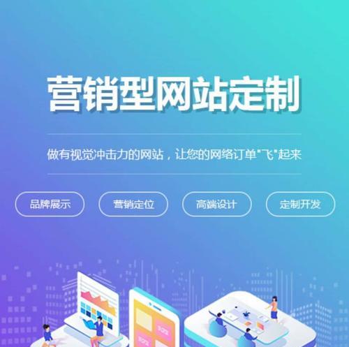 营销型网站制作要怎么做？如何确保网站既美观又实用？