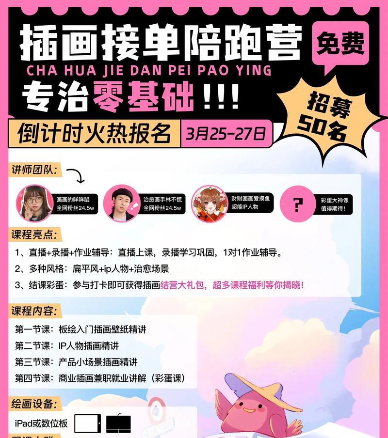 插画如何接单网站推广？有哪些高效的推广策略？