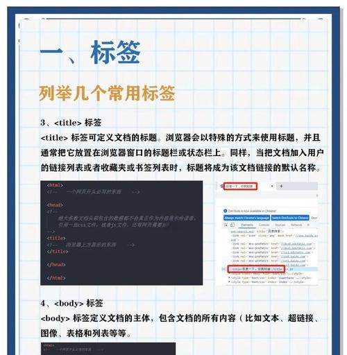 HTML基本标签有哪些类型？它们各自的作用是什么？