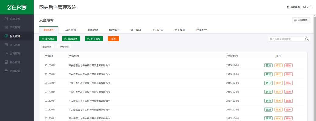 网站后台地址怎么查看？后台分析有哪些步骤？