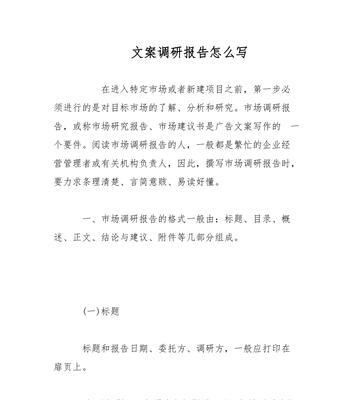 网站改版调研报告怎么写？改版前需要进行哪些调研工作？