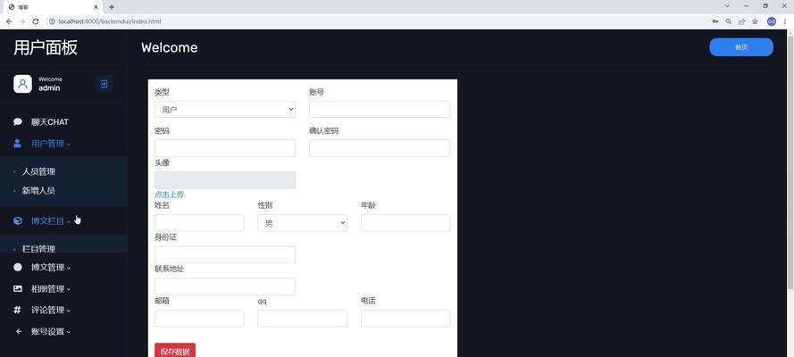 网站博客编辑怎么做？常见问题及解决方法是什么？