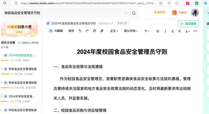 如何做文库类网站推广呢？有效策略和常见问题解答？