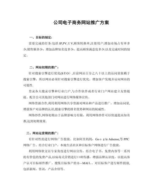 如何做文库类网站推广呢？有效策略和常见问题解答？
