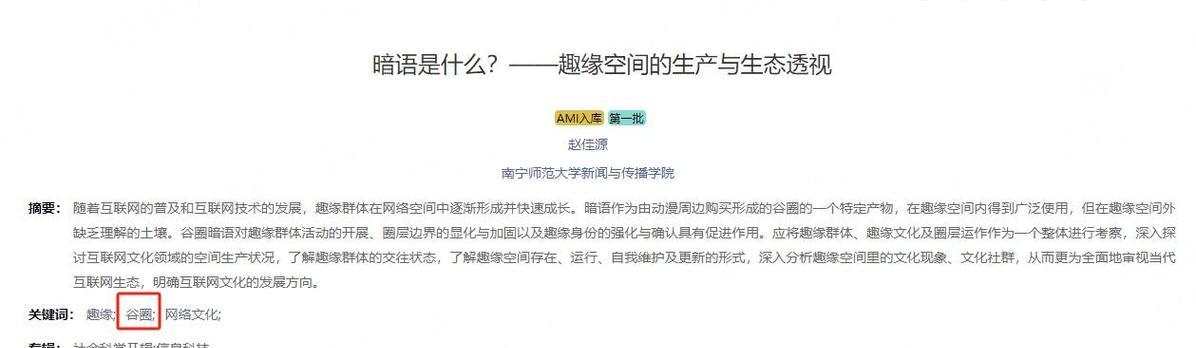 关键词怎么写论文网站？如何选择合适的论文写作平台？