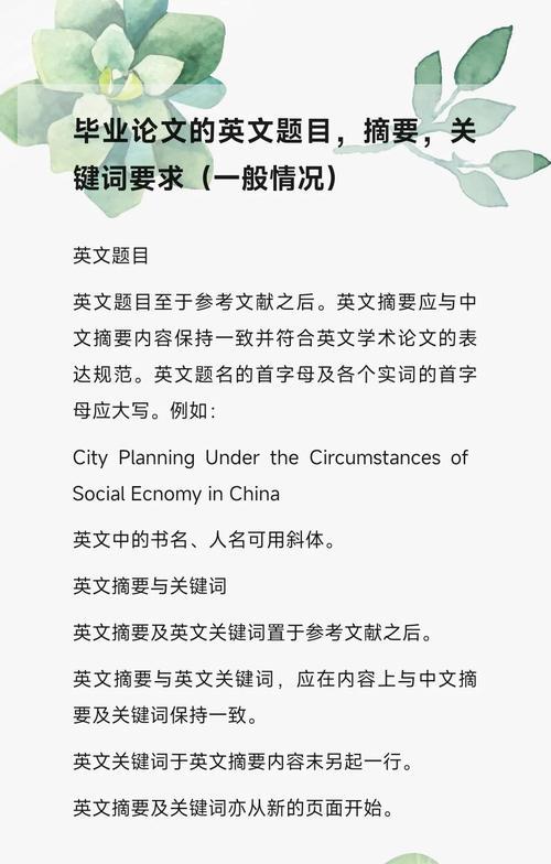 关键词怎么写论文网站？如何选择合适的论文写作平台？
