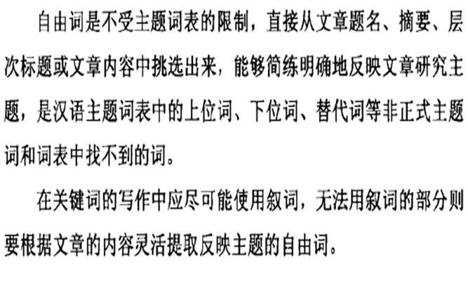关键词怎么写论文网站？如何选择合适的论文写作平台？