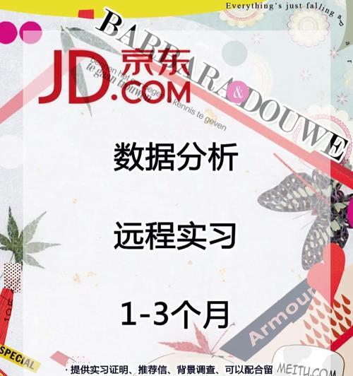 京东网站事件分析怎么写？分析方法和步骤是什么？