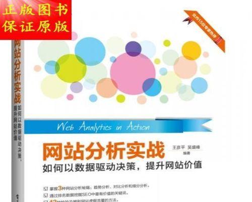 现状分析网站怎么做？如何进行有效的网站现状分析？