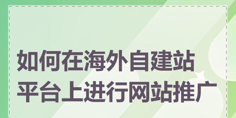 如何获得网站推广？有效推广策略有哪些？