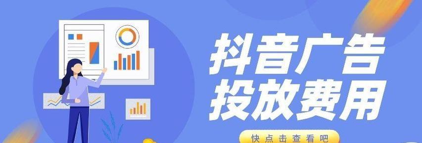 网站推广方式如何收费？不同平台的收费标准是什么？