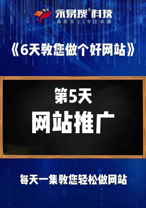 网站如何推广好？有效推广策略有哪些？
