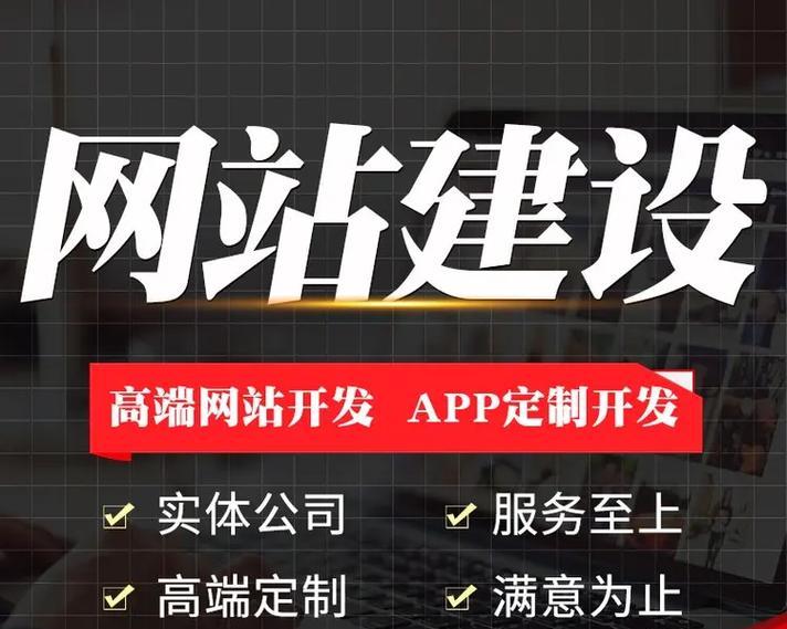 改版网站建设怎么样？如何确保改版成功并提升用户体验？