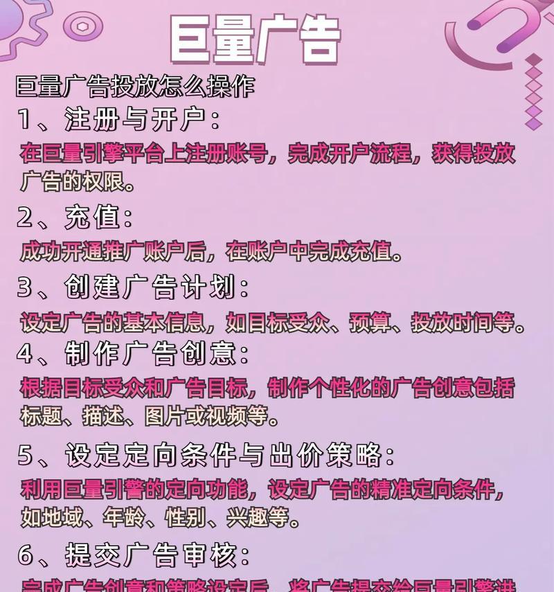 如何调用广告推广网站？常见问题及解决方法是什么？