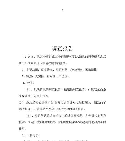 网站调查分析阶段怎么写？如何有效收集和分析数据？