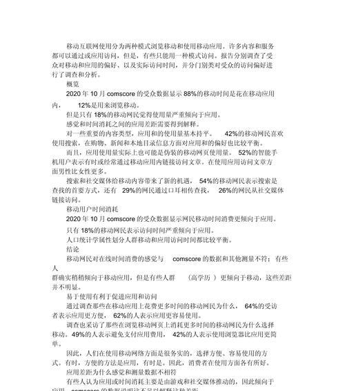 网站调查分析阶段怎么写？如何有效收集和分析数据？