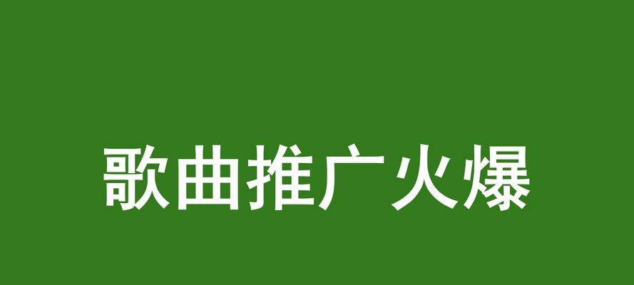 如何做网红网站推广？掌握这些关键步骤和策略！