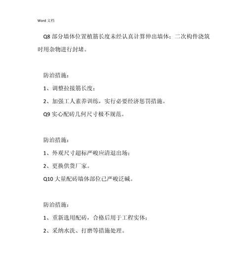 封堵网站分析怎么写？分析报告的正确撰写方法是什么？