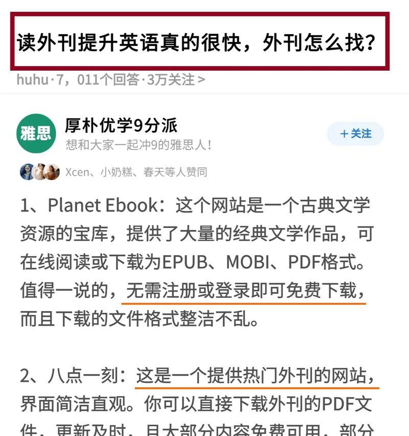 雅思备考博客网站怎么样？如何选择最有效的备考资源？