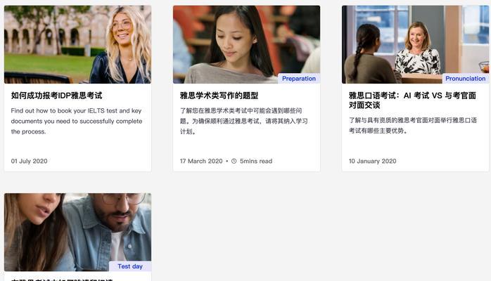 雅思备考博客网站怎么样？如何选择最有效的备考资源？