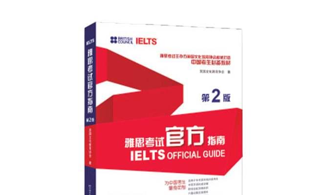 雅思备考博客网站怎么样？如何选择最有效的备考资源？