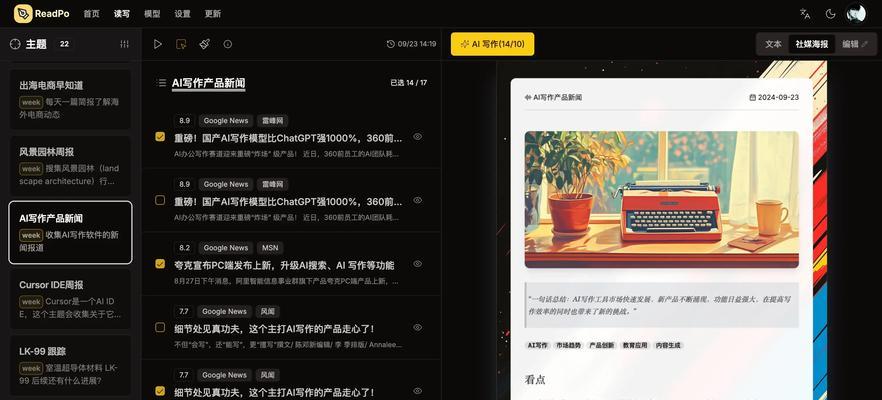 资讯类网站如何进行有效推广？写作内容有哪些要点？