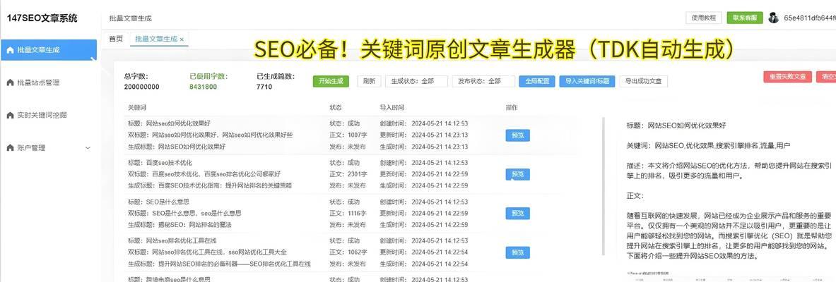 网站关键词怎么选取？如何有效提高SEO排名？