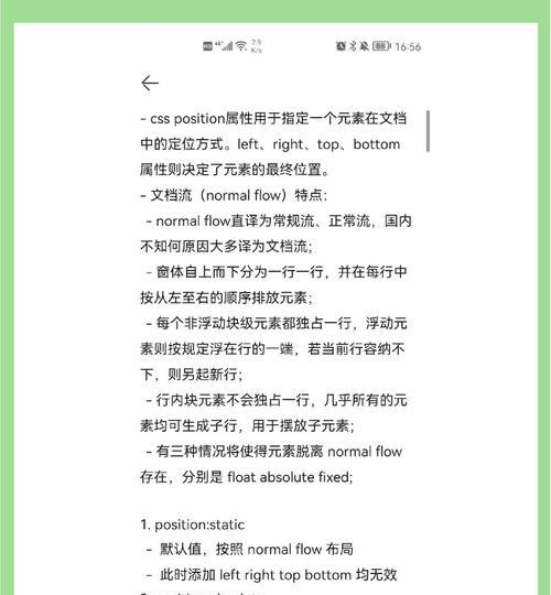 HTML公有属性有哪些？它们各自的作用是什么？