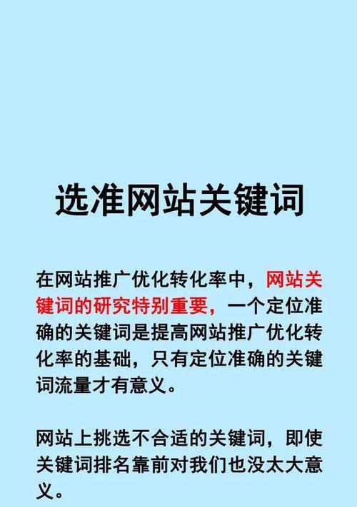 网站怎么找精准关键词？有效策略有哪些？