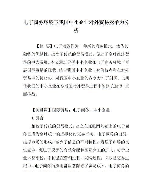 如何撰写教育网站竞争分析报告？分析中应包含哪些关键点？